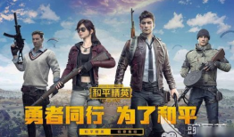 和平精英虎扑吃瓜爆料,揭秘游戏圈幕后风云